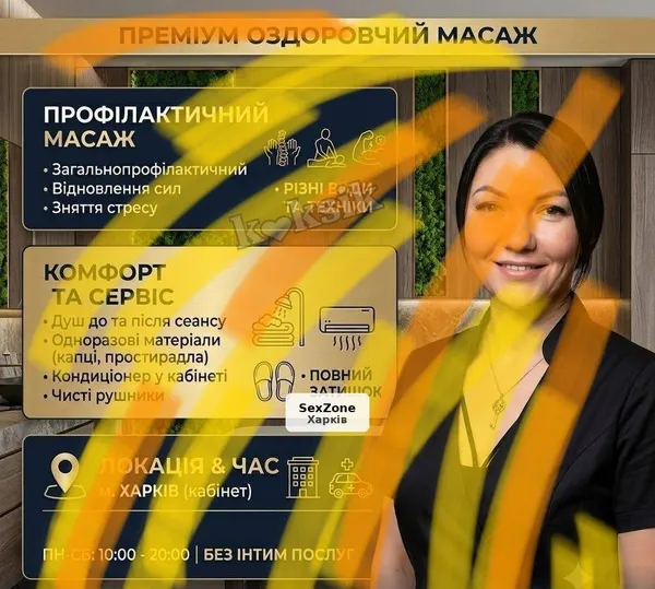 Массаж в Харькове: профилактика и релаксация