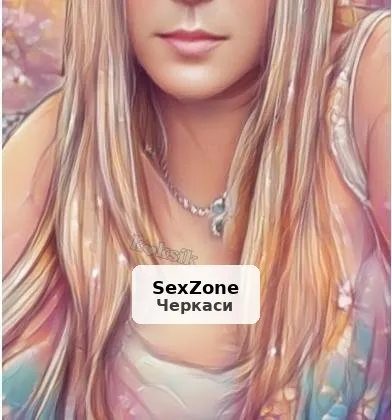 Алина. Сегодня до 16:00. Оплата при встрече!